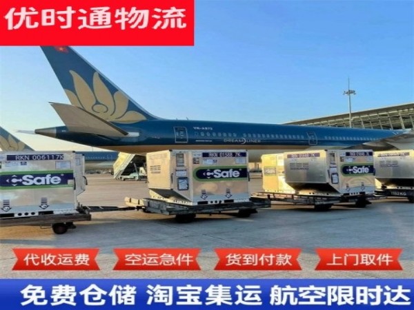 定边到丹麦空运加急专线